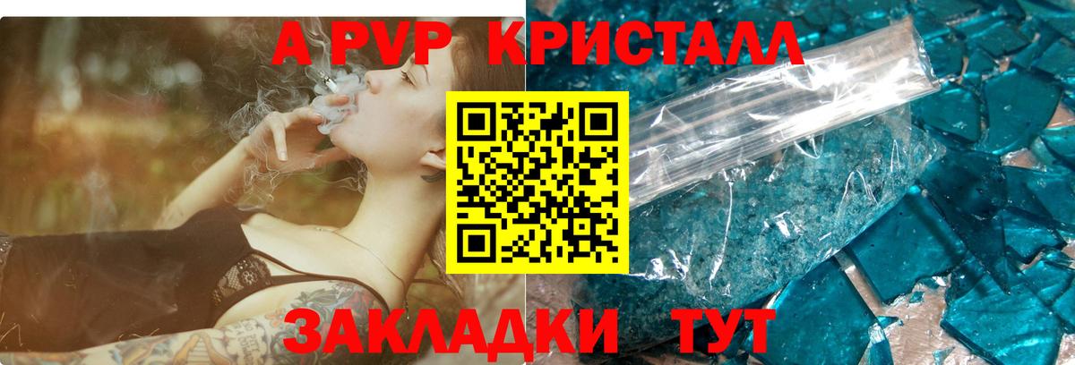 Alfa_PVP кристаллы  Вход с VPN  Alpha PVP СК КРИС  A PVP мука  Унеча 
