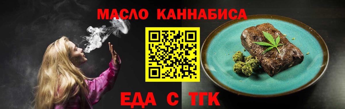 Cannafood марихуана  Вход с VPN  Унеча 