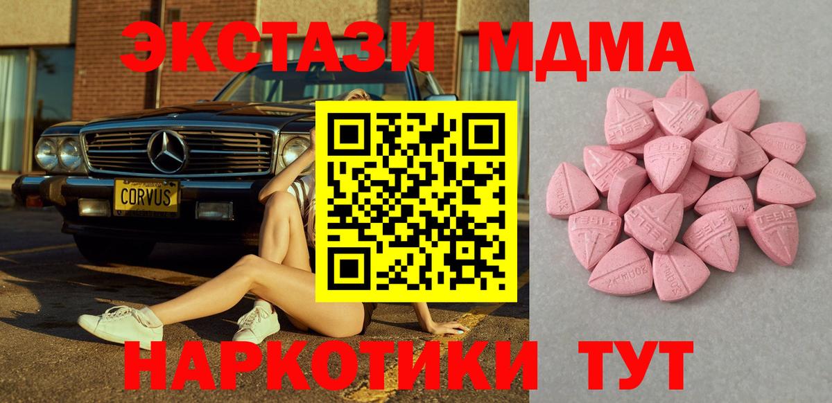 Экстази  Ecstasy диски  Вход с VPN  Унеча 
