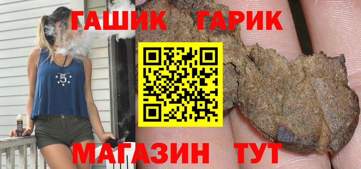 ГАШ Premium Унеча