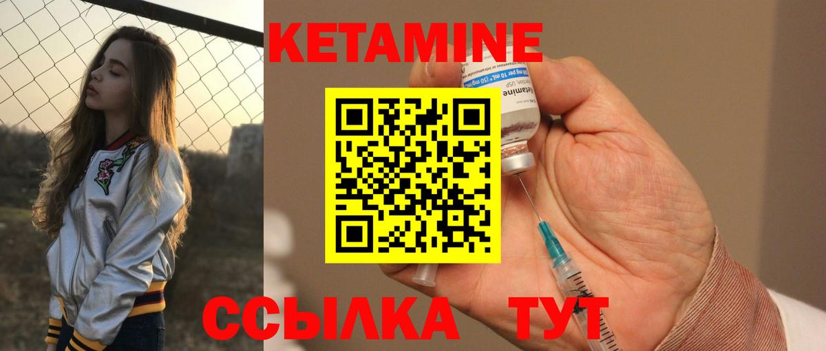 Кетамин VHQ  Кетамин ketamine  Унеча  Вход с VPN 