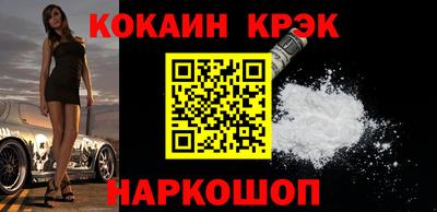 синтетический гашиш Новодвинск