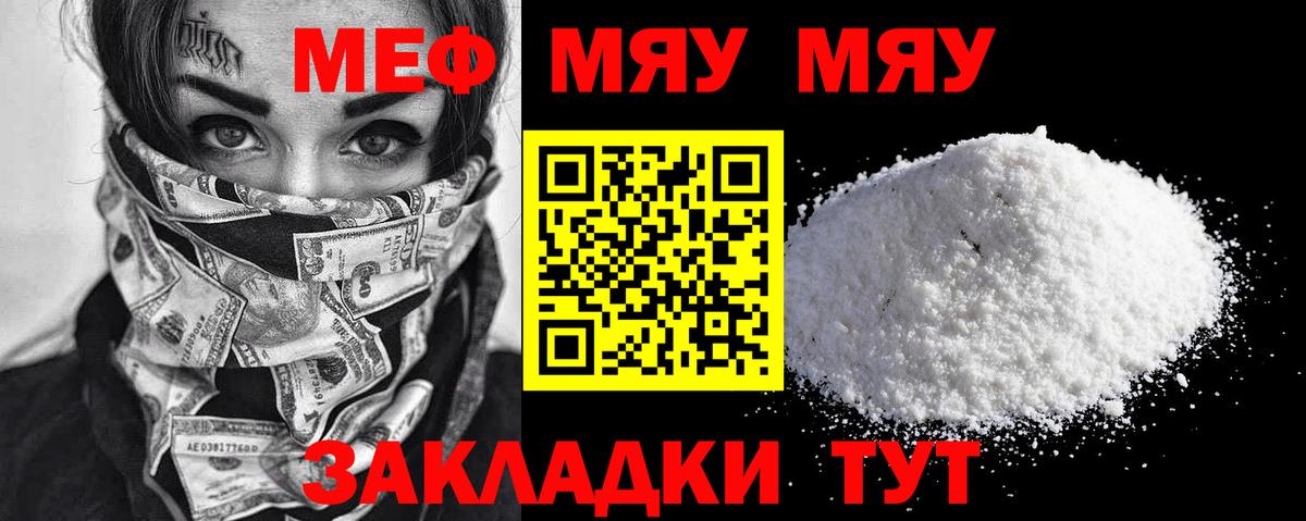 МЕФ Унеча