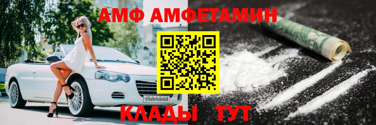 МЕТАМФЕТАМИН Декстрометамфетамин 99.9% Унеча
