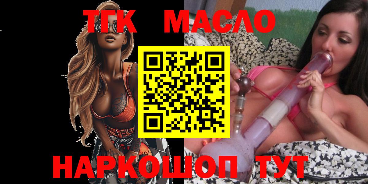 ТГК жижа Унеча